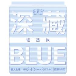 她研社 深藏blue轻透款卫生巾 240mm8片