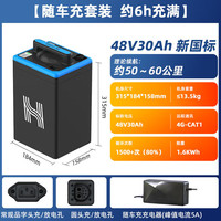 小哈 48V30Ah 电动车锂电池 5A充电器