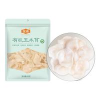 金唐精选有机白玉木耳50g 东北特产木耳干货煲汤凉拌菜火锅食材