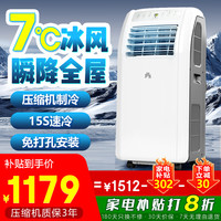 金鸿盛 JHS 登比系列移动空调 单冷1匹 压缩机移动空调一体机 冷暖  A012A-10KRH