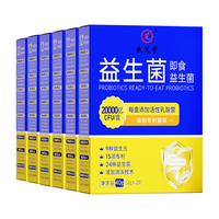 九芝堂益生菌20000亿6盒调理肠胃肠道脾胃免疫力消化儿童成人中老年自营