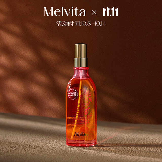 Melvita 护肤身体油纤体油 100ml