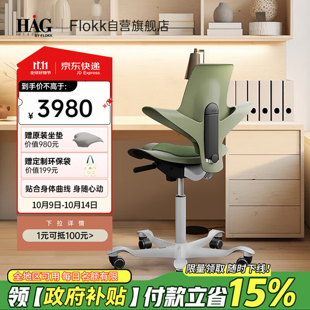 Flokk HAG骑马椅久坐电脑椅学习椅办公椅子人体工学椅  加送坐垫