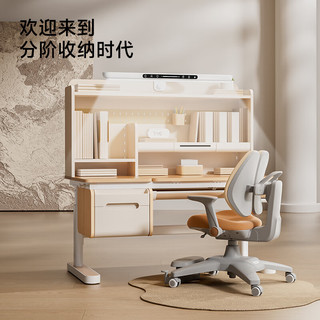 爱果乐（IGROW）咖啡猫学习桌儿童书桌学习桌椅升降桌电脑桌书桌写字桌1.2m 甄选2.0+星际2.0SE橘+灯