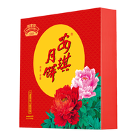 安琪蛋黄果仁豆沙月饼礼盒礼袋720g中秋 安琪七星众星捧月月饼礼盒 安琪七星伴月心意月饼礼盒880g