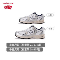 new balance 童鞋儿童男女小白鞋夏季休闲运动老爹鞋530GN 31码