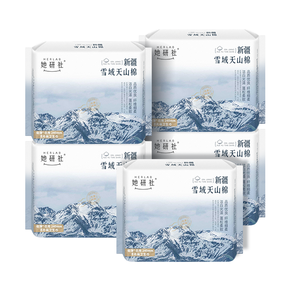  Herlab/她研社 新疆棉 女士卫生巾  240mm*40片【8片*5包】