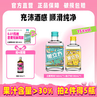 江小白果立方果汁酒2瓶组合装蜜桃葡萄柚子味女士微醺甜酒果酒