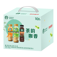  STARBUCKS/星巴克 即饮咖啡饮料礼盒  茶咖+派克礼盒270mL*10瓶 270ml*6瓶+270ml*4瓶