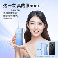 OWI 冲牙器家用便携式水牙线正畸专用洁牙齿缝电动洗牙器