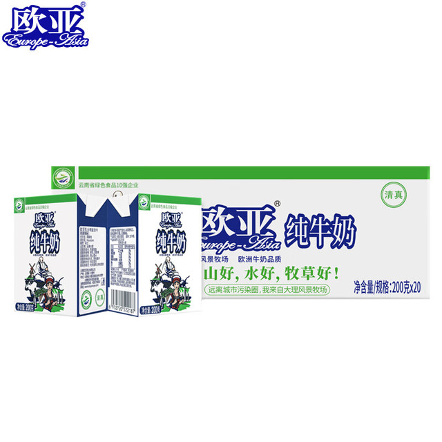 有券的上：Europe-Asia 欧亚 高原全脂纯牛奶200g*20盒