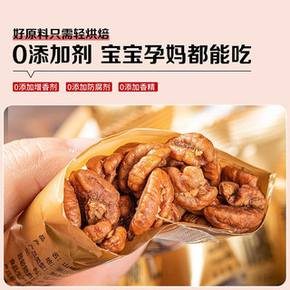 春江月山核桃仁2025年货野生临安独立小包装年货坚果礼盒装零食 临安独立小包装*2斤装/箱