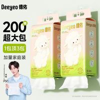 百亿补贴：德佑 珍珠纹 洗脸巾