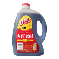 紫林山西老醋1.2L 五年陈酿 酿造食醋山西特产老陈醋 