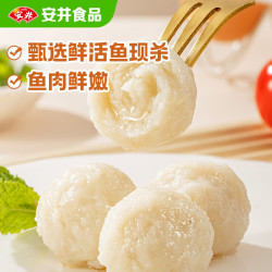 安井 活鱼现杀嫩鱼丸 400g 鱼糜含量≥65% 火锅关东煮麻辣烫丸料食材