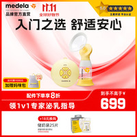 medela 美德乐 丝韵系列 电动吸奶器 舒悦版