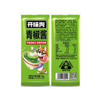 开味狗青椒酱15g出行便携 烧烤火锅辣椒调味酱 榨菜咸菜拌饭拌面下饭菜
