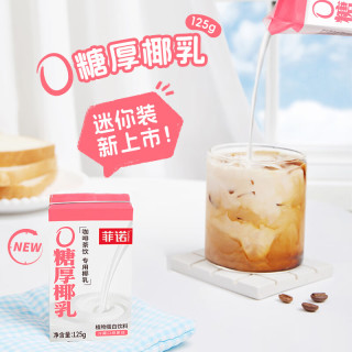 88VIP：菲诺 0糖厚椰乳 125g*12盒