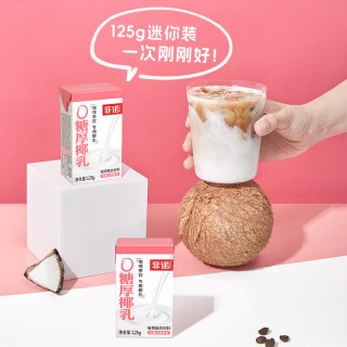 88VIP：菲诺 0糖版厚椰乳 植物蛋白饮料125ml*12