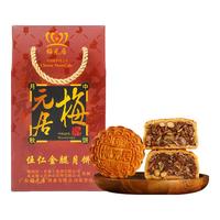 梅元居五仁金腿月饼火腿蛋黄莲蓉广东老式手工中秋吴川化州大月饼斤礼盒 五仁金腿1斤大饼【礼盒装】