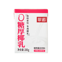 菲诺0糖版厚椰乳 椰奶 椰桨  椰汁 植物蛋白饮料 咖啡调饮 生椰拿铁 【调饮】200g*24盒