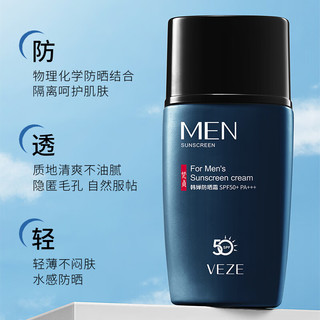  HCHANA/韩婵 防晒黑伤紫外线 男士防晒霜  SPF50+ PA+++ 45g*2