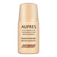 淘金币可用：欧珀莱 防晒液  SPF50+ PA++++ 15ml