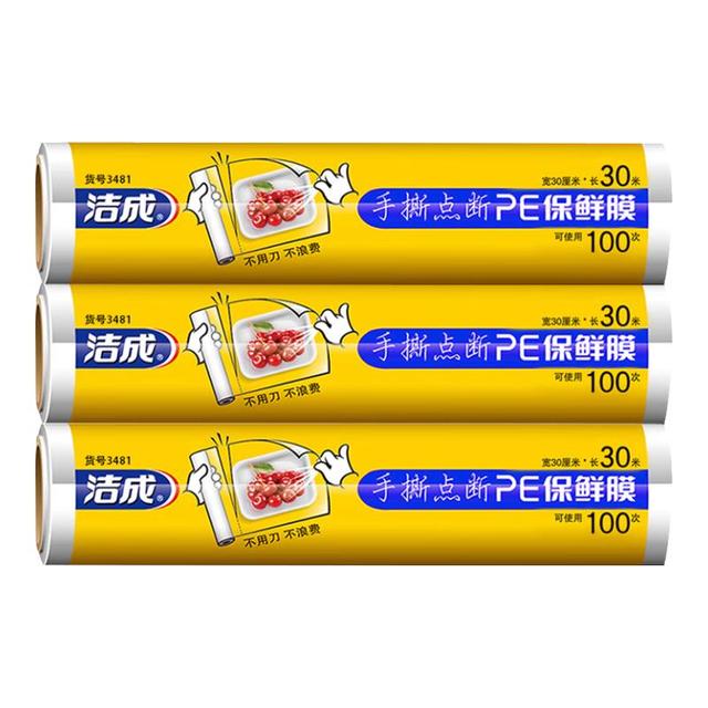 洁成 点断式保鲜膜 30cm*30m可撕100张