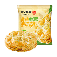粮全其美黄油鲜葱手抓饼100g*20片 儿童营养早餐半成品葱油饼商超同款 【重磅】黄油鲜葱手抓饼20片
