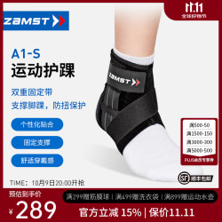 Zamst 赞斯特 运动护踝篮球羽毛球护踝防内翻崴脚护脚腕A1-S A1-S 右 L
