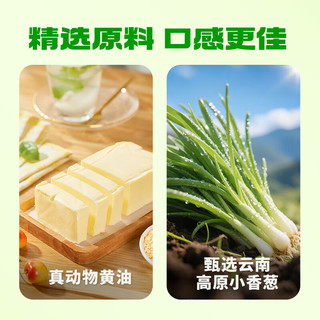 粮全其美黄油鲜葱手抓饼100g*20片 儿童营养早餐半成品葱油饼商超同款 【重磅】黄油鲜葱手抓饼20片
