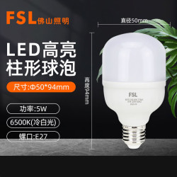 FSL 佛山照明 LED球泡柱形泡e27仓库工业照明 三级能效E27螺口柱形泡5W白光6500K