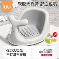 iuu婴儿洗澡座椅 宝宝学坐椅架浴盆支架坐凳新生儿托架可坐躺托 【3.0】多功能洗澡座椅 【透气速干+沙发坐感】