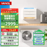 万居隆 空气能空调变频冷暖两用挂机一拖一壁挂式煤改电空调一级能效 1.5匹 一级能效 （适用25㎡以内）