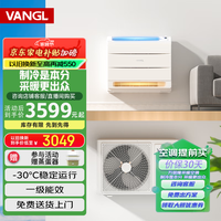 万居隆空气能空调变频冷暖两用挂机一拖一壁挂式煤改电空调一级能效落地家用空气源热泵热风机采暖 小2匹 一级能效 (适用35㎡以内)