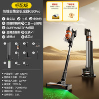移动端：deerma 德尔玛 T50Station绿光吸尘器家用免维护无线全自动集尘懒人吸尘机