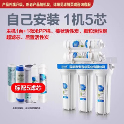 安之星 净水器家用直饮厨房自来水过滤器五级超滤终端净水机母婴级