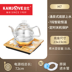 金灶 H9 全自动底部上水电热水壶玻璃煮水壶热水壶电茶炉 家用