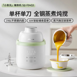 小熊 辅食机婴儿全钢宝宝料理机蒸煮一体打米糊小型多功能搅拌研磨