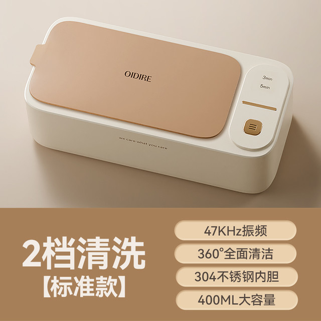 移动端、88VIP：奥帝尔 OIDIRE 偶点超声波清洗机洗眼镜机家用眼睛清洗仪器首饰牙套清洁机