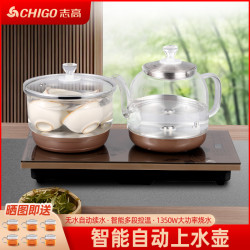 志高 全自动上水电热水壶嵌入式茶台泡茶烧水壶茶桌一体电磁炉