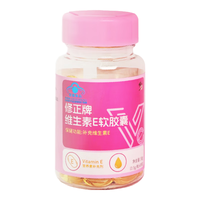  修正 补充维生素E 维生素E软胶囊
