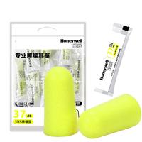 霍尼韦尔 隔音睡眠耳塞 8付/包  荧黄