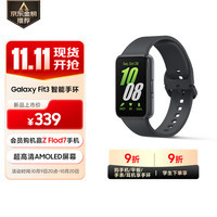 三星 SAMSUNG Galaxy Fit3 智能手环 水墨黑