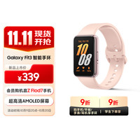 三星 SAMSUNG Galaxy Fit3 智能手环 樱落粉