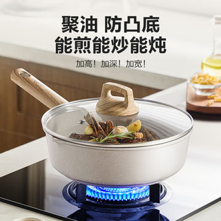 苏泊尔（SUPOR）加深煎锅不粘锅平底锅牛排煎蛋煎饼 电磁炉燃气通用 酷石二代系列 直径 28cm