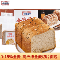 限地区：千焙屋 全麦面包 840g