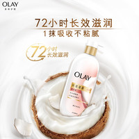 OLAY 烟酰胺 身体乳