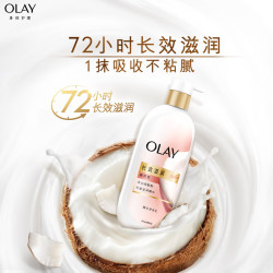 OLAY 烟酰胺 身体乳