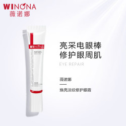 WINONA 薇诺娜 焕亮淡纹修护眼霜15g